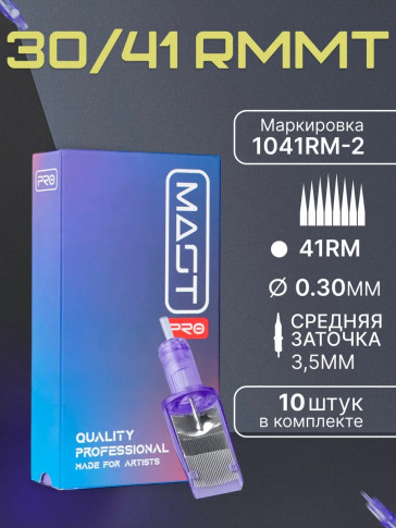 Картриджи DragonHawk Mast Pro 41RM 0,30 мм MT — 10 шт.