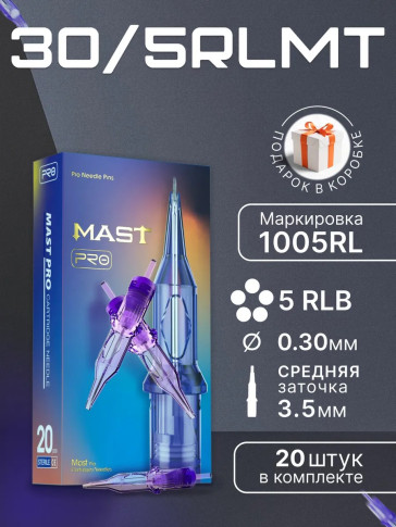 Картриджи DragonHawk Mast Pro 5RL 0,30 мм MT — 20 шт.