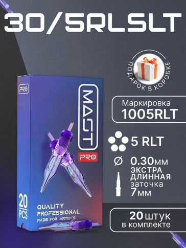 Картриджи DragonHawk Mast Pro 5RL 0,30 мм LT — 20 шт.