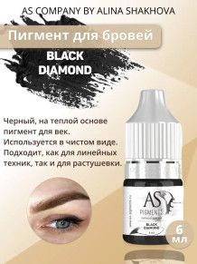 Пигмент AS COMPANY Black Diamond для век, 6 мл