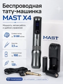 Набор для татуировки DragonHawk Mast X4, ход 3,5 мм