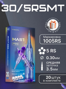 Картриджи DragonHawk Mast Pro 5RS 0,30 мм — 20 шт.