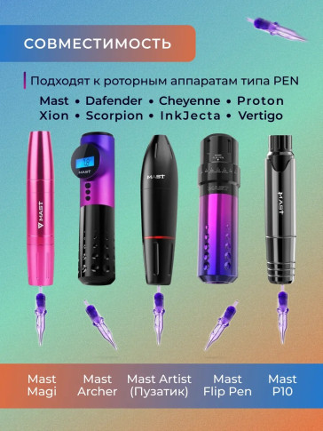 Картриджи DragonHawk Mast Pro 5RS 0,30 мм — 20 шт.