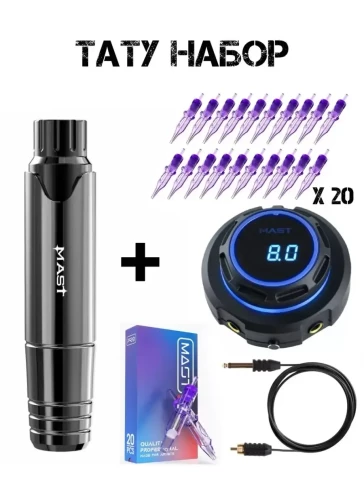 Набор для татуировки DragonHawk Mast P10 с блоком Halo, ход 3,5 мм