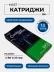 Картриджи DragonHawk Mast 3RS 0,35 мм LT — 10 шт.