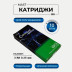 Картриджи DragonHawk Mast 3RS 0,35 мм LT — 10 шт.