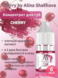 Пигмент-концентрат AS COMPANY Cherry для губ, 6 мл