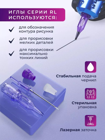 Картриджи DragonHawk Mast Pro 11RL 0,30 мм — 20 шт.