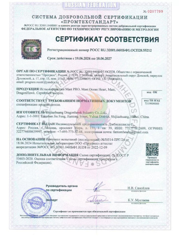 Картриджи DragonHawk Mast Pro 11RL 0,30 мм — 20 шт.