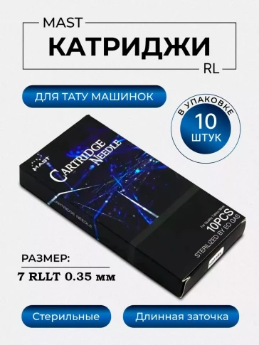 Картриджи DragonHawk Mast 7RL 0,35 мм LT — 10 шт.