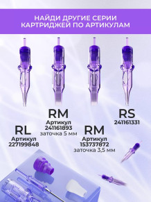 Картриджи DragonHawk Mast Pro 1RL 0,35 мм LT 7 мм — 20 шт.