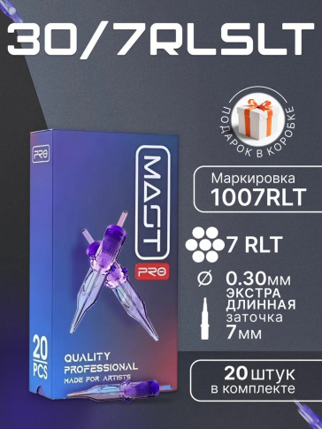 Картриджи DragonHawk Mast Pro 7RL 0,30 мм LT — 20 шт.