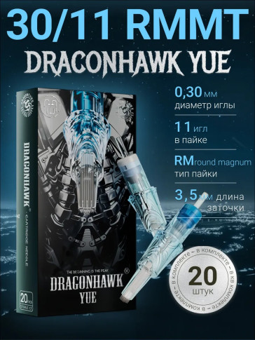 Картриджи DragonHawk YUE 11RM 0,30 мм MT — 20 шт.