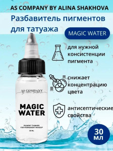 Разбавитель AS COMPANY MAGIC WATER для пигментов, 30 мл