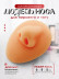 Силиконовый муляж носа для пирсинга, 8 × 6 × 5 см