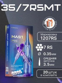 Картриджи DragonHawk Mast Pro 7RS 0,35 мм — 20 шт.