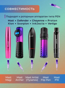 Картриджи DragonHawk Mast Pro 9RS 0,35 мм MT — 20 шт.