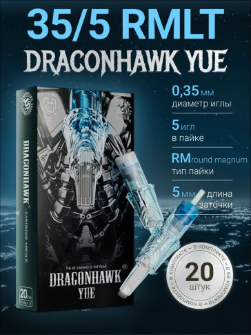 Картриджи DragonHawk YUE 5RM 0,35 мм LT — 20 шт.