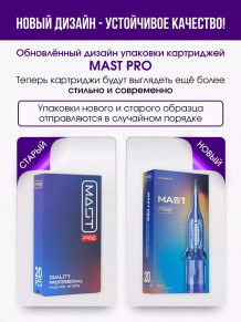 Картриджи DragonHawk Mast Pro 11RM 0,35 мм LT — 20 шт.