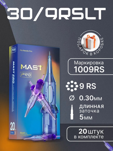 Картриджи DragonHawk Mast Pro 9RS 0,30 мм LT — 20 шт.