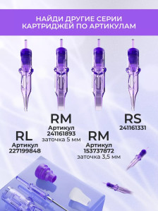 Картриджи DragonHawk Mast Pro 13RM 0,35 мм LT — 20 шт.