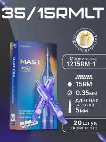 Картриджи DragonHawk Mast Pro 15RM 0,35 мм LT — 20 шт.