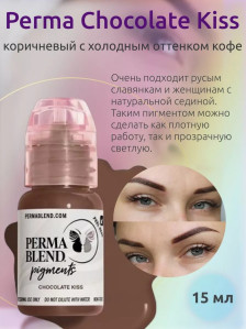 Пигмент Perma Blend Chocolate Kiss для бровей, 15 мл