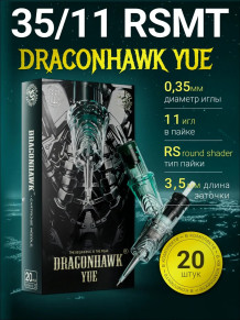 Картриджи DragonHawk YUE 11RS 0,35 мм — 20 шт.