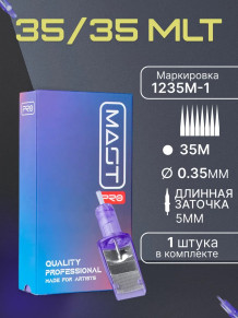 Картриджи DragonHawk Mast Pro 35M 0,35 мм LT — 1 шт.