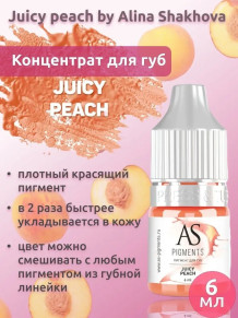 Пигмент-концентрат AS COMPANY Juicy Peach для губ, 6 мл
