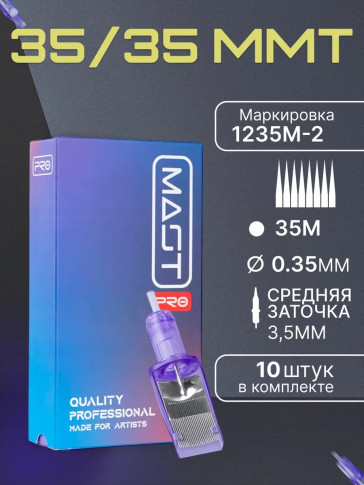 Картриджи DragonHawk Mast Pro 35M 0,35 мм MT — 10 шт.