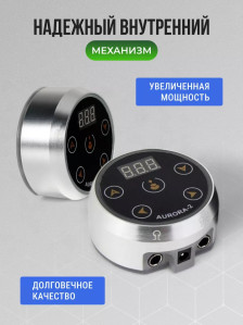 Блок питания DragonHawk AURORA V2, 1,5–17 В, два режима