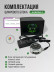 Блок питания DragonHawk AURORA V2, 1,5–17 В, два режима