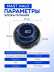 Блок питания DragonHawk Mast Halo, 1,5–12 В