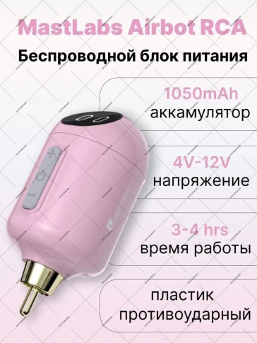 Беспроводной блок питания DragonHawk MastLabs Airbot P320, RCA, 1050 мА·ч