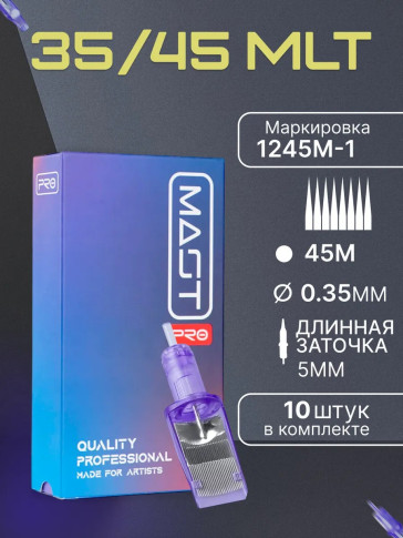 Картриджи DragonHawk Mast Pro 45M 0,35 мм LT — 10 шт.