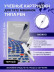 Учебные картриджи DragonHawk Ballpoint, чёрные, 0,5 мм — 10 шт.