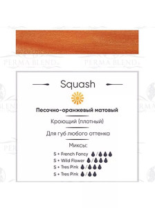 Пигмент Perma Blend Squash для губ, 15 мл