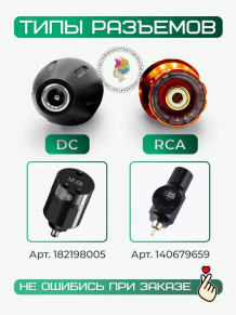 Беспроводной блок питания DragonHawk Mast P116, RCA, 1500 мА·ч