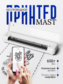 Трансферный принтер DragonHawk Mast Smart A4, Bluetooth, 203 dpi