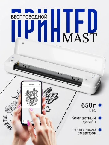 Трансферный принтер DragonHawk Mast Smart A4, Bluetooth, 203 dpi