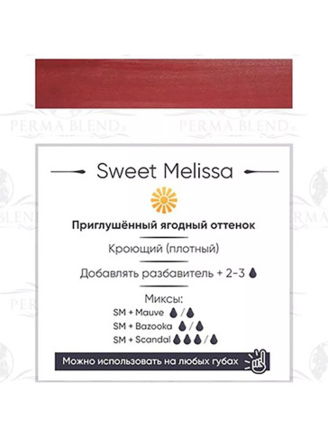 Пигмент Perma Blend Sweet Melissa для губ, 15 мл