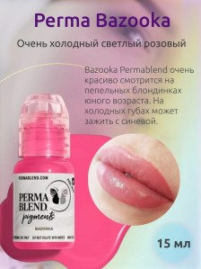Пигмент Perma Blend Bazooka для губ, 15 мл