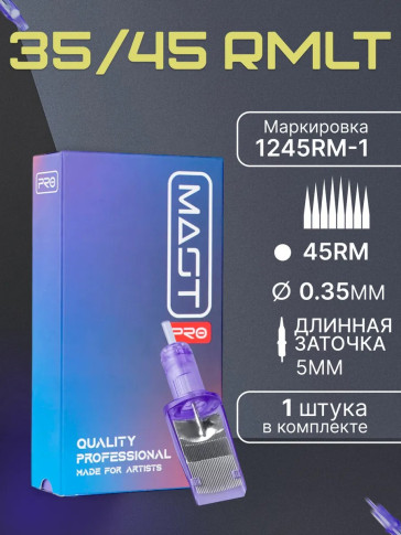 Картриджи DragonHawk Mast Pro 45RM 0,35 мм LT — 1 шт.