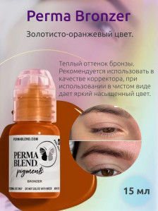 Пигмент Perma Blend Bronzer для бровей, 15 мл