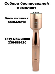 Беспроводной блок питания DragonHawk B1 P015-8, RCA, 1350 мА·ч
