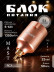 Беспроводной блок питания DragonHawk B1 P015-8, RCA, 1350 мА·ч