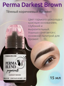 Пигмент Perma Blend Darkest Brown для бровей, 15 мл
