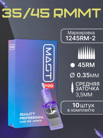 Картриджи DragonHawk Mast Pro 45RM 0,35 мм MT — 10 шт.