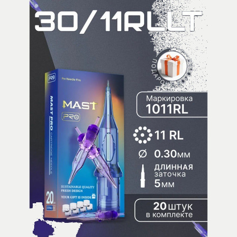 Картриджи DragonHawk Mast Pro 11RL 0,30 мм, LT 5 мм — 20 шт.